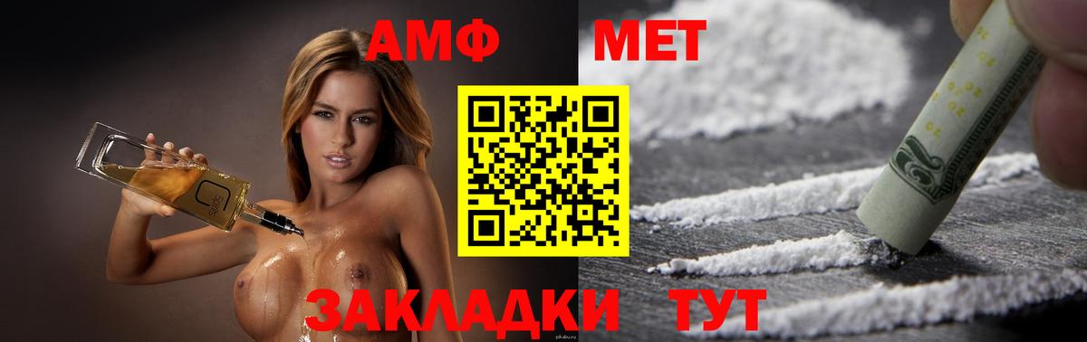 АМФЕТАМИН VHQ Ставрополь