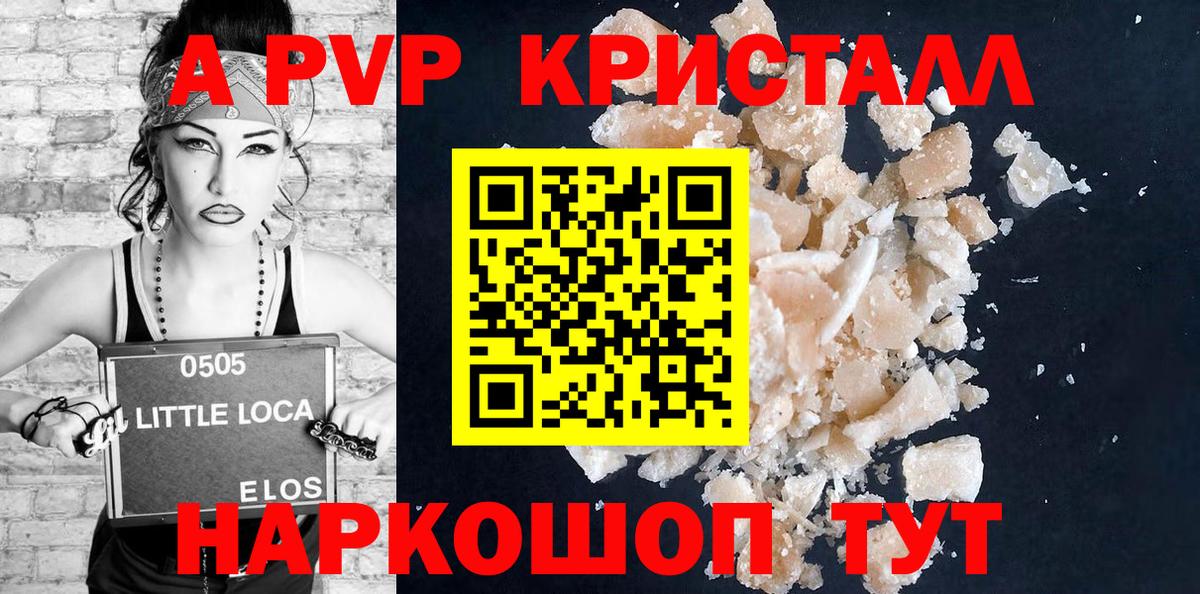 A-PVP СК КРИС  A PVP  Ставрополь  Alfa_PVP крисы CK  Вход с VPN  A PVP СК 