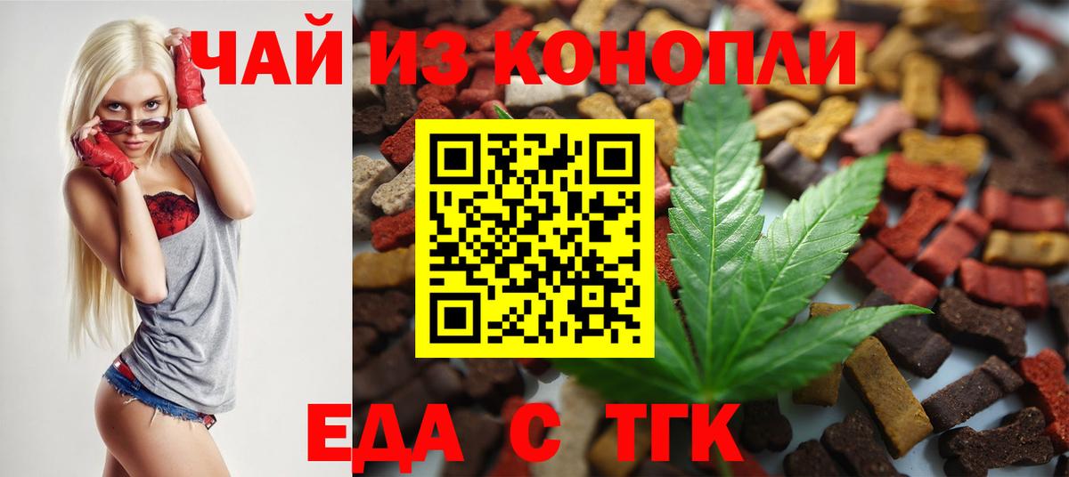 Печенье с ТГК марихуана  Вход с VPN  Ставрополь 
