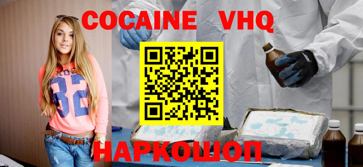 КОКАИН 97% Ставрополь