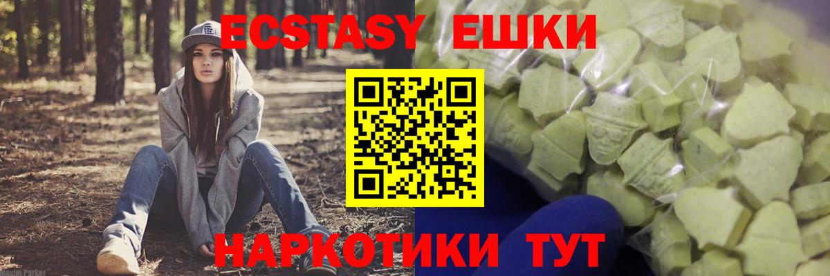 Экстази XTC  ЭКСТАЗИ  Ставрополь  Вход с VPN 