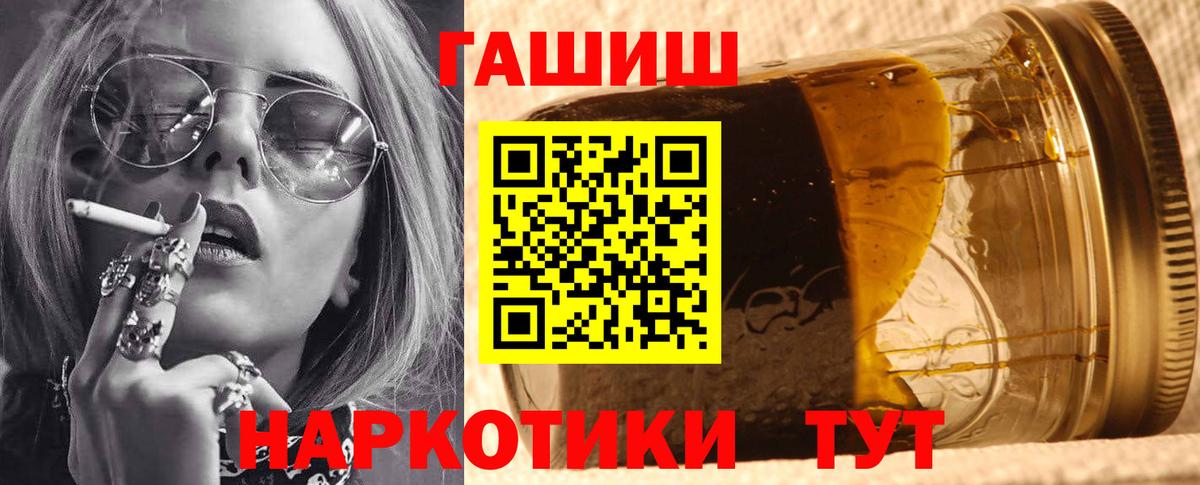 Ставрополь  ГАШИШ убойный  Гашиш хэш  Вход с VPN 