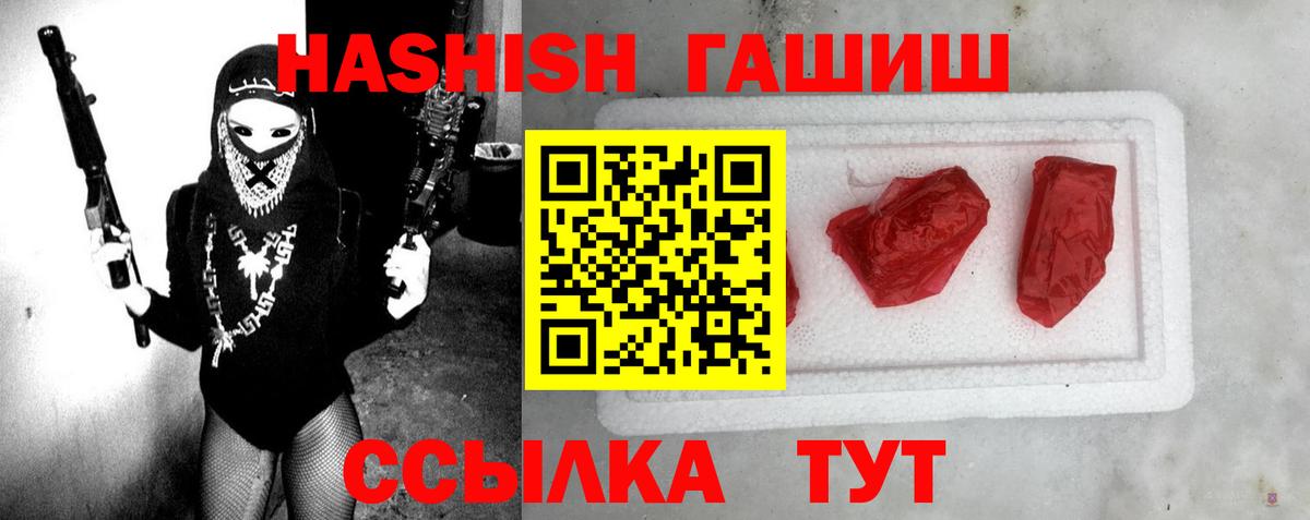 ГАШИШ индика сатива Ставрополь