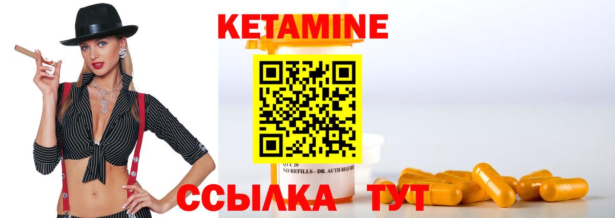Ставрополь  КЕТАМИН VHQ  Вход с VPN  Кетамин VHQ 