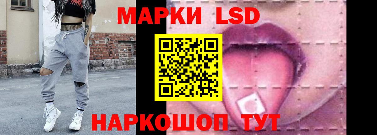 LSD-25 экстази кислота Ставрополь