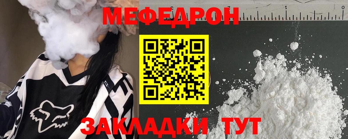 МЕФ мяу мяу  Меф  Меф  Ставрополь  МЯУ-МЯУ кристаллы  Вход с VPN 