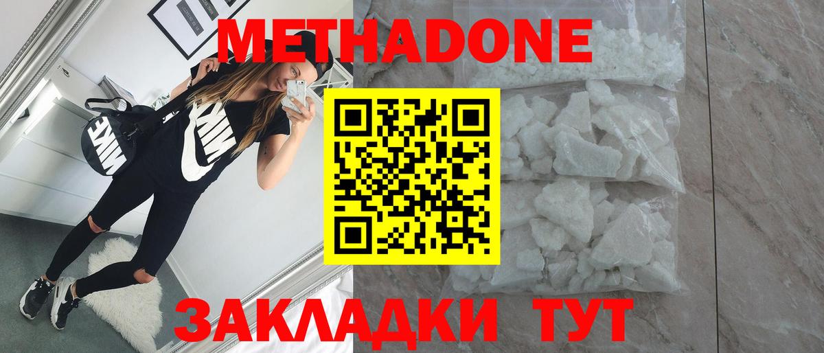 МЕТАДОН VHQ  Вход с VPN  Ставрополь  МЕТАДОН VHQ 