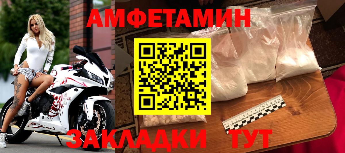 Первитин мет  Первитин мет  Вход с VPN  Ставрополь 