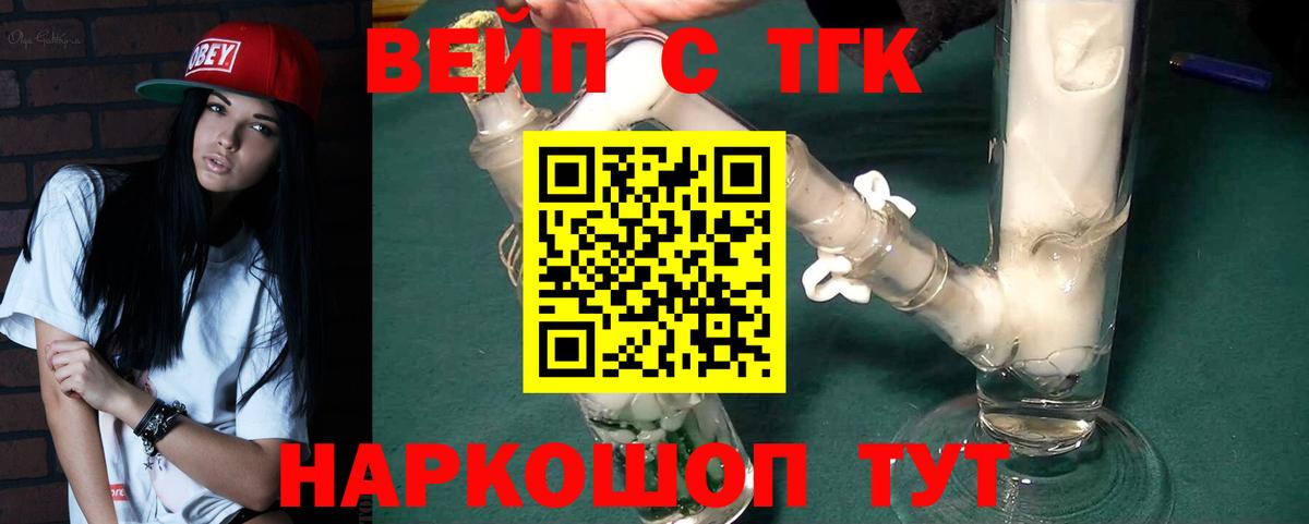 купить  цена  ТГК концентрат  OMG онион  Ставрополь  Вход с VPN 