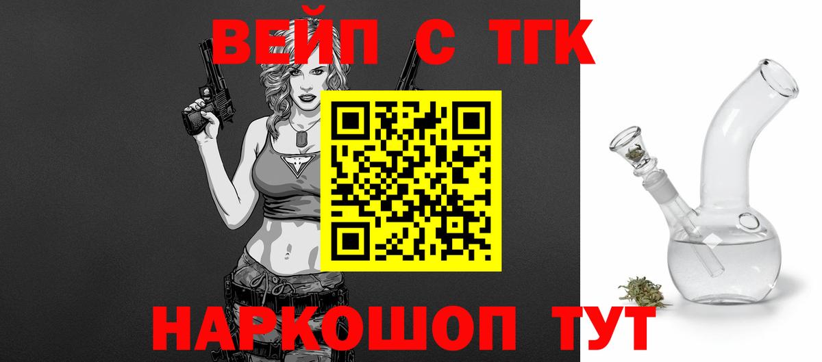Дистиллят ТГК вейп с тгк Ставрополь